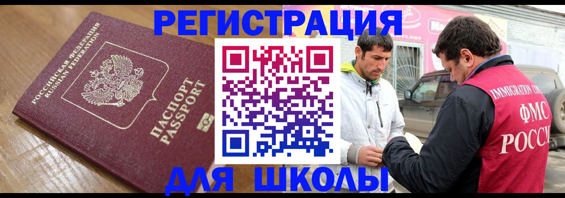 прописка 2025 в Апрелевке