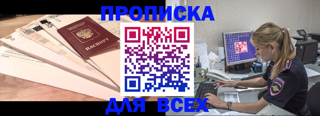 прописка иностранных граждан в Апрелевке