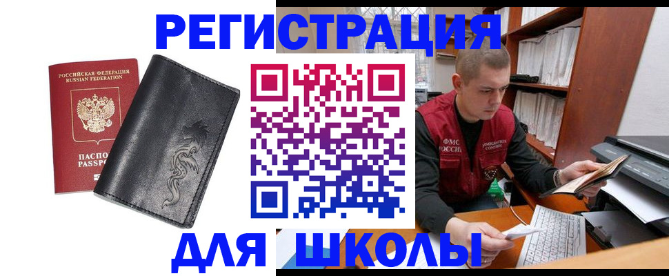 прописка регистрация в Апрелевке