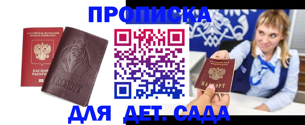 временная регистрация поиск в Апрелевке