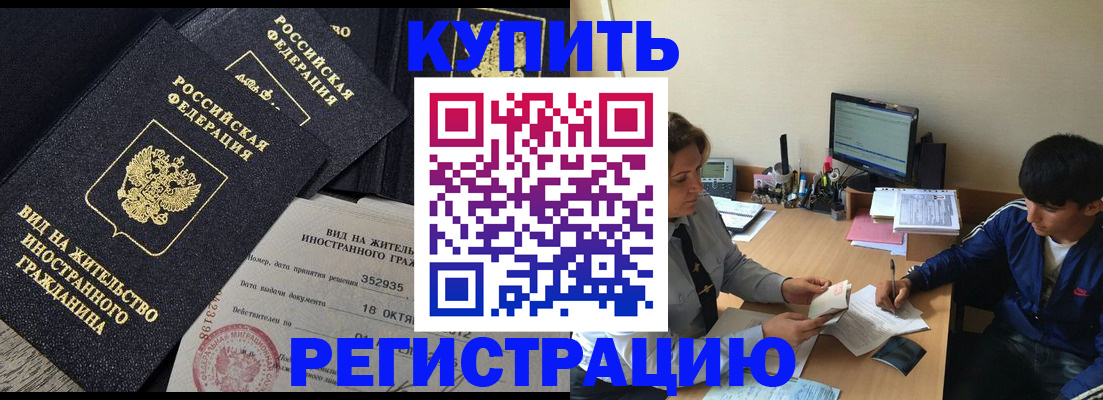 временная регистрация законно в Апрелевке